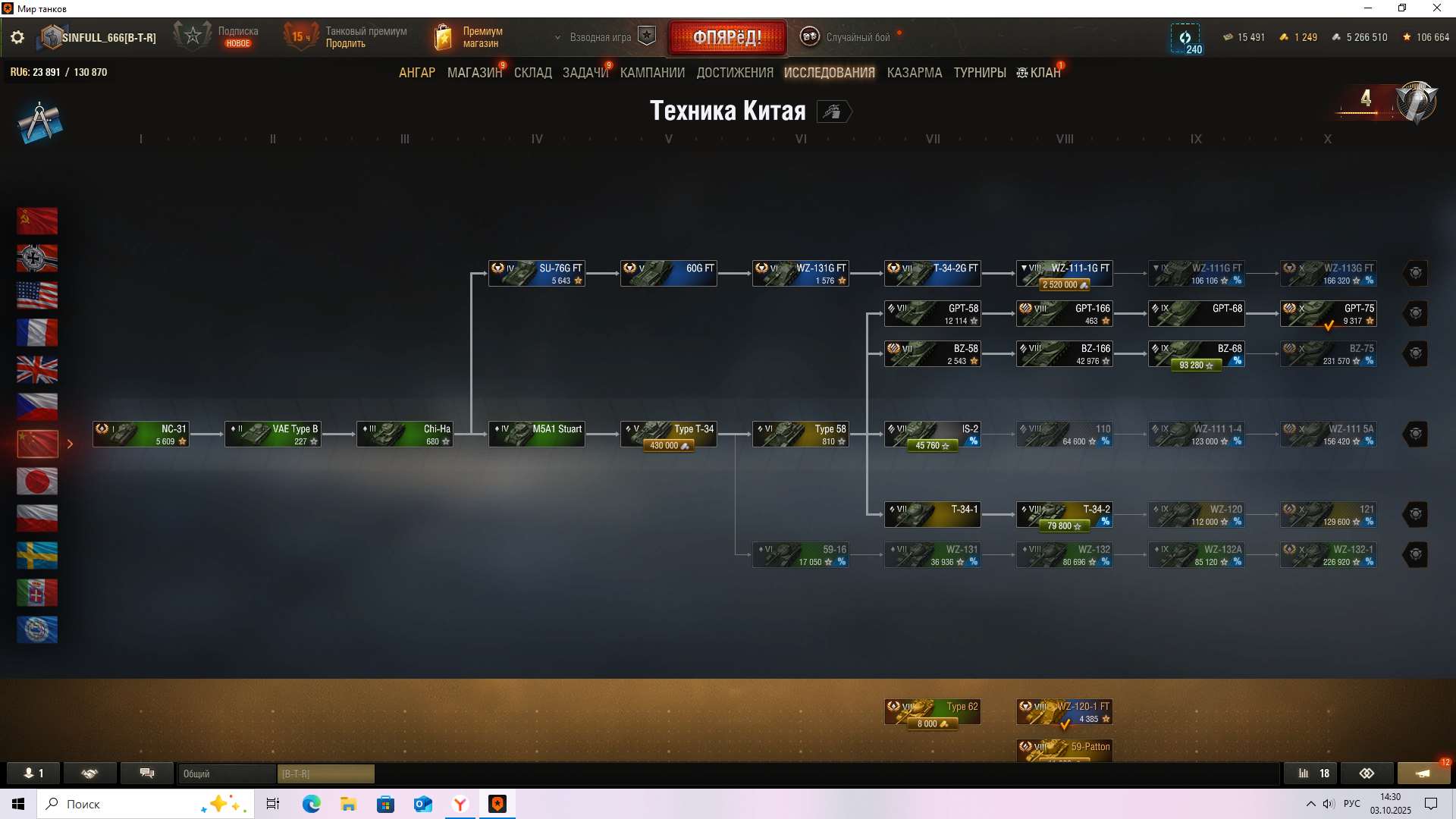 продажа аккаунта к игре Мир Танков, WoT(Lesta, WG)